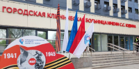График работы амбулаторных подразделений ГКБ им. С.С. Юдина в период проведения майских праздников - ГКОБ №1 ДЗМ