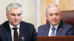 Вячеслав Володин и Игорь Сергеенко