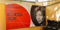 Язык как искусство : выставка откроется в Центре Вознесенского. Фото: Ксения Догонашева, «Вечерняя Москва» - Район Якиманка