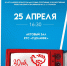 Концерт в честь 30-летия кафедры режиссуры массовых спортивно-художественных представлений им. В.А. Губанова! - Российский университет спорта