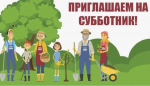 Жители Ново-Переделкина могут присоединиться к городскому субботнику 26 февраля