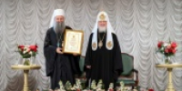 Святейшему Патриарху Сербскому Порфирию вручен диплом почетного доктора Московской духовной академии - Московский Патриархат РПЦ