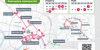Перекрытия  в Москве - репетиции парада 29 апреля и 3 мая , 7 мая, парад 9 мая (схемы, графики) - Моссовет