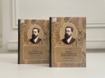 В библиотеку ОЦАД поступила недавно вышедшая в свет книга «Профессор Алексей Афанасьевич Дмитриевский: научная биография. Часть 1: 1856–1907 годы»