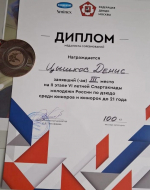 Борцы РТУ МИРЭА успешно выступили на международных и всероссийских турнирах