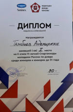 Борцы РТУ МИРЭА успешно выступили на международных и всероссийских турнирах