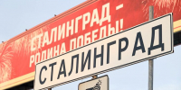 Путин пообещал подумать над переименованием Волгограда в Сталинград - M24.Ru