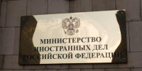 МИД РФ: Киев атаковал рынок в Алешках, чтобы максимизировать число жертв - M24.Ru