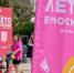Бизнес высоко оценил удобный формат городского проекта «Лето в Москве» - Комсомольская Правда