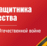 С 80-ЛЕТИЕМ ВЕЛИКОЙ ПОБЕДЫ! ПОЗДРАВЛЯЕМ! - Мосгорсуд