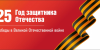 С 80-ЛЕТИЕМ ВЕЛИКОЙ ПОБЕДЫ! ПОЗДРАВЛЯЕМ! - Мосгорсуд