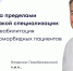 Когда болит всё: как реабилитировать пациентов с несколькими заболеваниями - ФГАУ ЛРЦ