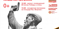 Культурный центр «Внуково» приглашает на концерт «Этих дней не смолкнет слава» - Район Внуково