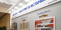 Выставка в честь 80-летия Победы заработала в офисе госуслуг на Рублевском шоссе - Газета На Западе Москвы: Крылатское