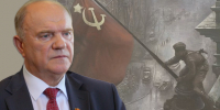 Геннадий Зюганов: «Пусть сияет в веках подвиг Советского народа!» - КПРФ