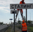 Дорожные знаки «Волгоград» заменят на «Сталинград» на время праздников - Вечерняя Москва