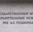 Открытки памяти: социальный проект запустили в Пушкинском музее. Фото: Ксения Догонашева,  Вечерняя Москва - Район Хамовники