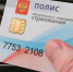 Вице-президент ВСС Щеглеватых: полисы ОМС аннулируют из-за ошибок в учете данных - M24.Ru