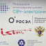 В РТУ МИРЭА состоялся ПрофЛекторий от ПИШ СВЧ-электроники и Госкорпорации «Росатом» - МИРЭА