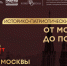 Память в кадре: победа в конкурсе! - РГУ им. А.Н. Косыгина