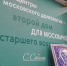 О барьерах общения расскажут на лекции в ЦМД  Мещанский . Фото: Ксения Догонашева, «Вечерняя Москва» - Мещанский район