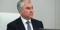Председатель Государственной Думы Вячеслав Володин - Государственная Дума