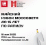 Майский Кубок Моссовета до 15 лет пройдет в это воскресенье - Федерация шахмат