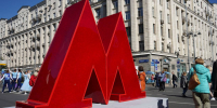 На  Лубянке  покажут историю и будущее метро. Фото: Анна Быкова, «Вечерняя Москва» - Тверской район