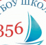 Ученица школы №1356 получила гран-при всероссийского вокального конкурса  Московский соловей - Район Северное Бутово