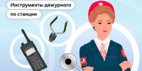 Дежурный по станции — одна из ключевых профессий в Московском метрополитене - Департамент транспорта