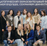 Опубликованы фотографии с образовательного форума МГПУ - МГПУ