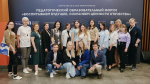 Опубликованы фотографии с образовательного форума МГПУ