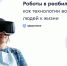 Терминаторы на службе медиков. Как современная реабилитация использует роботизированные технологии - ФГАУ ЛРЦ