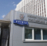 Минюст предлагает ввести уголовную ответственность за нарушения закона об иноагентах - M24.Ru