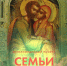 Показ мультимедийного проекта «Семьи небесные» - Музей им. А. Рублева