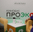 Медиаклуб движения "Экосистема" сформирует новую экологическую повестку - Molnet.Ru