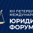 IMG_7776 - Российская Академия Адвокатуры