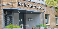 Выставка художницы откроется в библиотеке №1. Фото: Анна Быкова,  Вечерняя Москва - Мещанский район