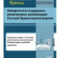 Вышел сборник «Трудовые споры с участием религиозных организаций. Комментарий судебной практики» - Московский Патриархат РПЦ
