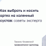 Как выбрать и носить ортез на коленный сустав: советы эксперта - ФГАУ ЛРЦ