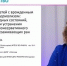 ДЕТСКИЙ ХИРУРГ ВЫСТУПИЛА С ЛЕКЦИЯМИ О БУЛЛЕЗНОМ ЭПИДЕРМОЛИЗЕ НА IV БОЛЬШОЙ ЕВРАЗИЙСКОЙ ШКОЛЕ "ЗДОРОВОЕ ДЕТСТВО" В ТАШКЕНТЕ - ГБУЗ ДГКБ №9 им. Г.Н. Сперанского ДЗМ