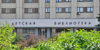 Ко Дню славянской письменности и культуры в РГДБ состоится увлекательная программа. Фото: Анна Быкова,  Вечерняя Москва - Район Якиманка