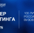 В обновленном рейтинге Forbes Сеченовский Университет сохранил позицию лучшего в России - Первый МГМУ им. И.М. Сеченова