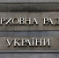 Депутат Рады Скороход: делегация Украины в Стамбуле напоминала детей "на понтах" - M24.Ru
