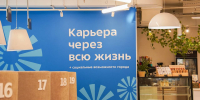 На фестивале будут представлены вакансии от 20 крупных московских компаний. Фото: Ксения Догонашева, Вечерняя Москва - Басманные вести