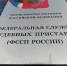 Реестр алиментщиков заработал на сайте ФССП России - M24.Ru