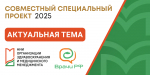 Актуальная тема: статины