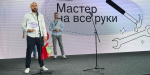 В Москве подвели итоги конкура предпринимателей «Ты можешь!»