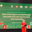 Всероссийский библиотечный конгресс: XXIX Ежегодная конференция Российской библиотечной ассоциации - РГАУ-МСХА имени К.А. Тимирязева