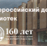 Поздравление ректора Тимирязевской академии с Общероссийским днем библиотек - РГАУ-МСХА имени К.А. Тимирязева